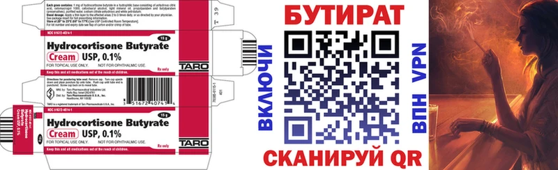 Бутират оксана  Медвежьегорск 