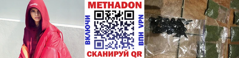 МЕТАДОН кристалл  Медвежьегорск 